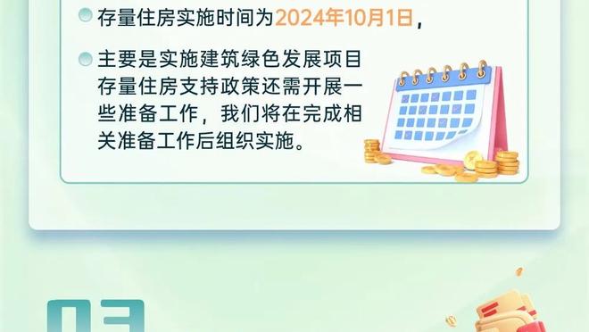 开云app入口官网截图3